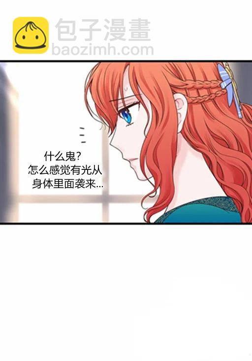 《被恶棍强迫着的爱情》第9话 第40页