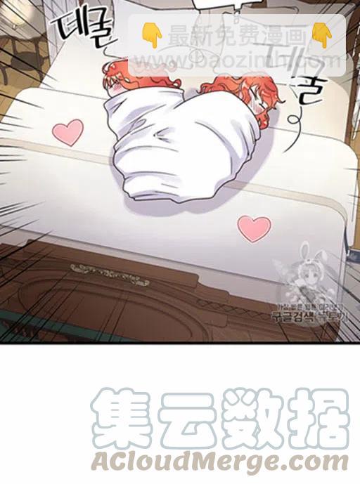《被恶棍强迫着的爱情》第11话 第10页