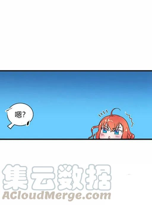 《被恶棍强迫着的爱情》第11话 第13页