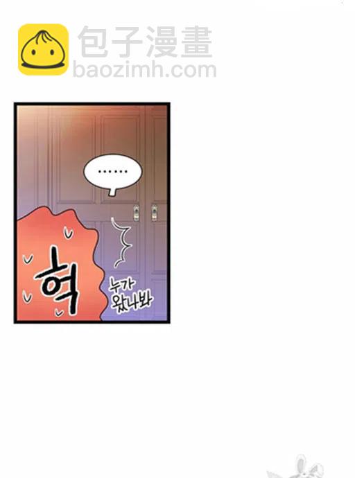《被恶棍强迫着的爱情》第11话 第14页