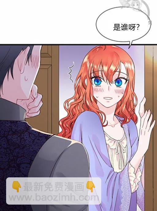《被恶棍强迫着的爱情》第11话 第15页