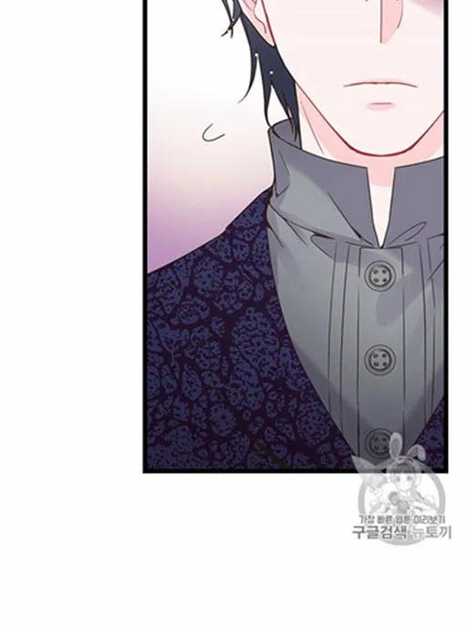 《被恶棍强迫着的爱情》第11话 第27页