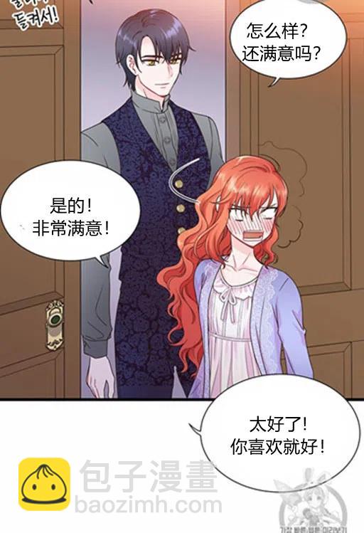《被恶棍强迫着的爱情》第11话 第30页