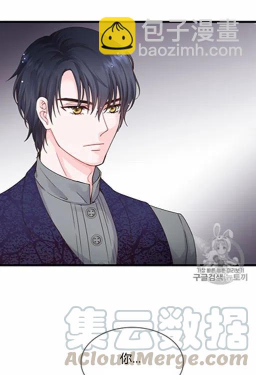 《被恶棍强迫着的爱情》第11话 第37页
