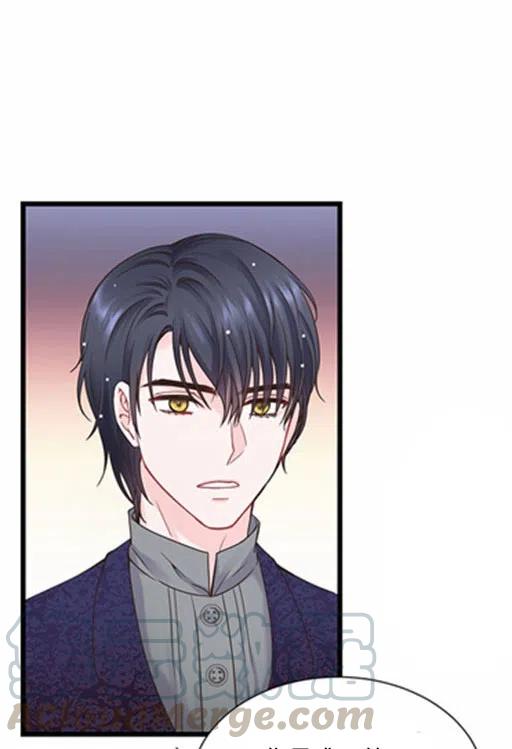 《被恶棍强迫着的爱情》第11话 第40页