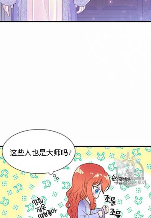 《被恶棍强迫着的爱情》第11话 第5页