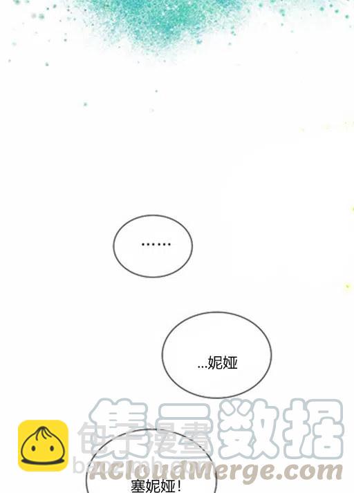 《被恶棍强迫着的爱情》第10话 第10页