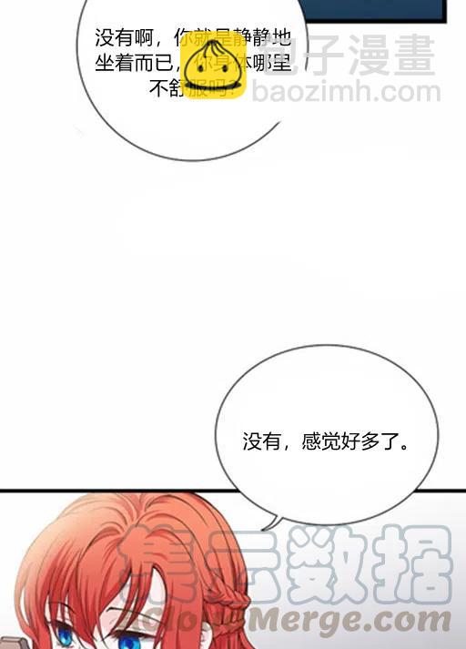 《被恶棍强迫着的爱情》第10话 第16页
