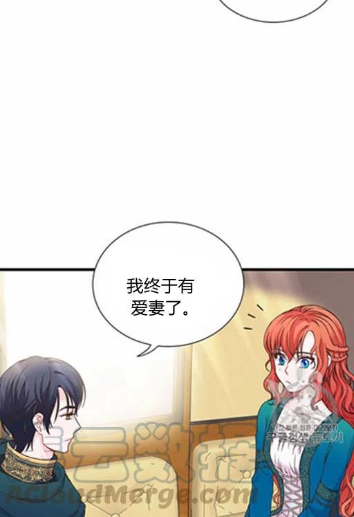 《被恶棍强迫着的爱情》第10话 第37页