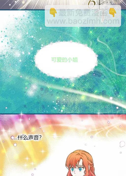 《被恶棍强迫着的爱情》第10话 第5页