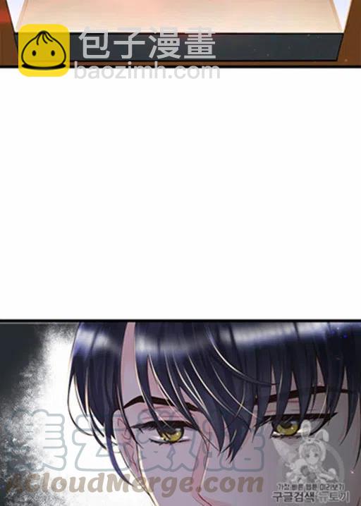 《被恶棍强迫着的爱情》第15话 第13页