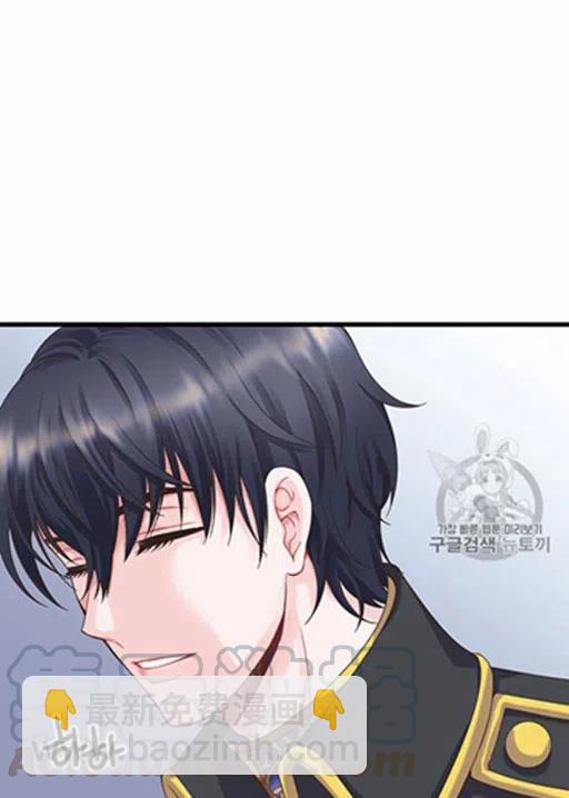 《被恶棍强迫着的爱情》第15话 第16页