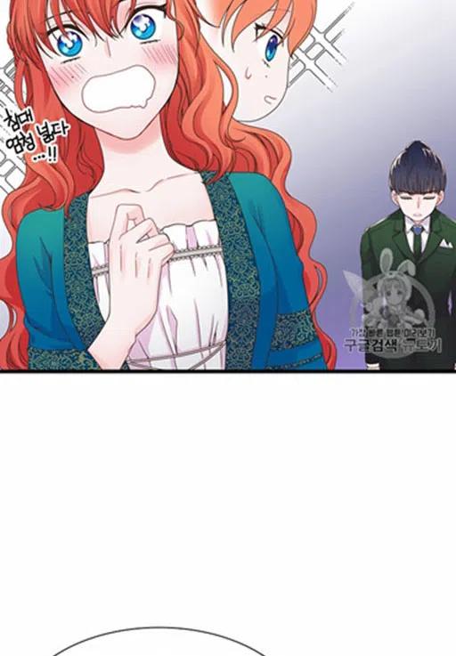《被恶棍强迫着的爱情》第12话 第26页