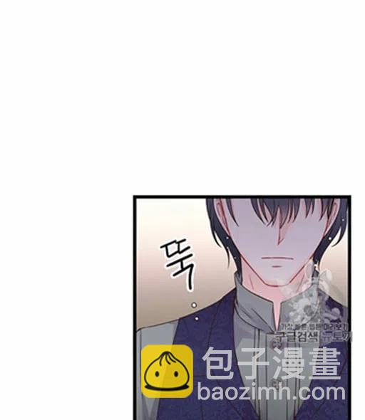 《被恶棍强迫着的爱情》第12话 第45页