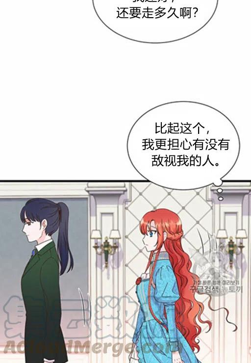 《被恶棍强迫着的爱情》第14话 第10页