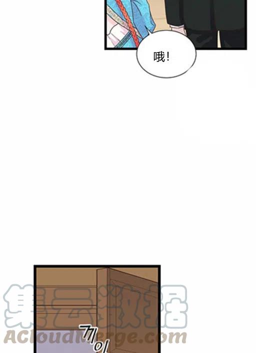 《被恶棍强迫着的爱情》第14话 第28页