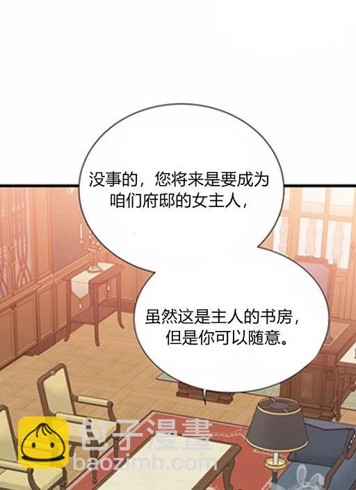《被恶棍强迫着的爱情》第14话 第30页
