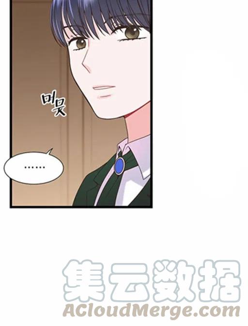 《被恶棍强迫着的爱情》第14话 第40页