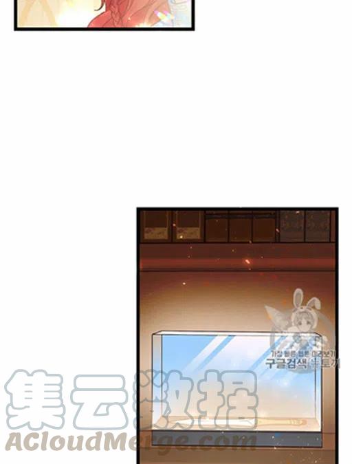 《被恶棍强迫着的爱情》第14话 第49页