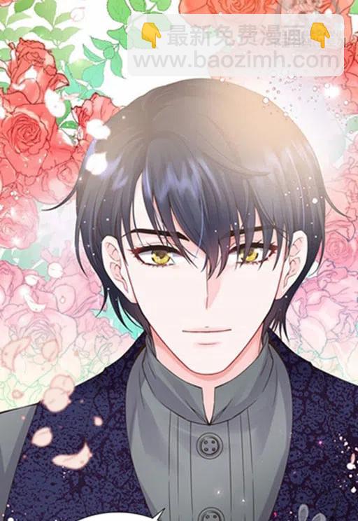《被恶棍强迫着的爱情》第13话 第14页
