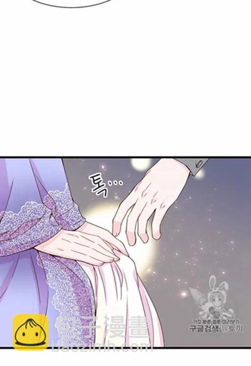 《被恶棍强迫着的爱情》第13话 第18页