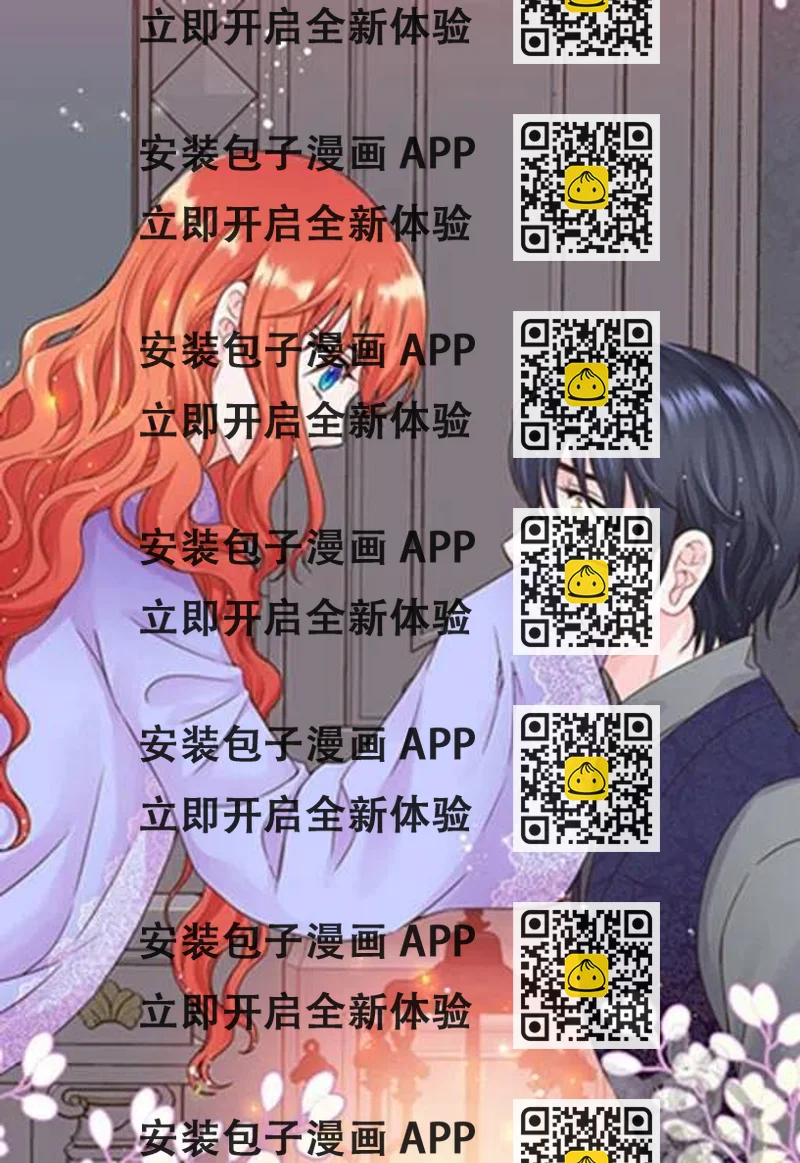《被恶棍强迫着的爱情》第13话 第2页