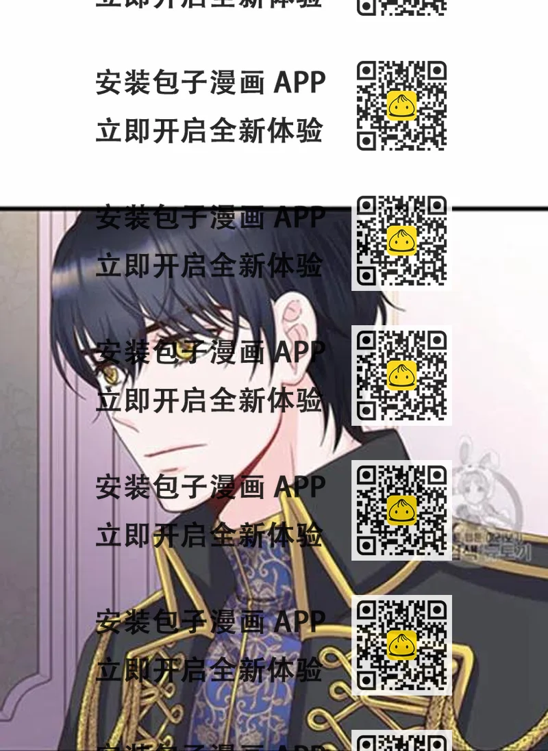 《被恶棍强迫着的爱情》第16话 第2页