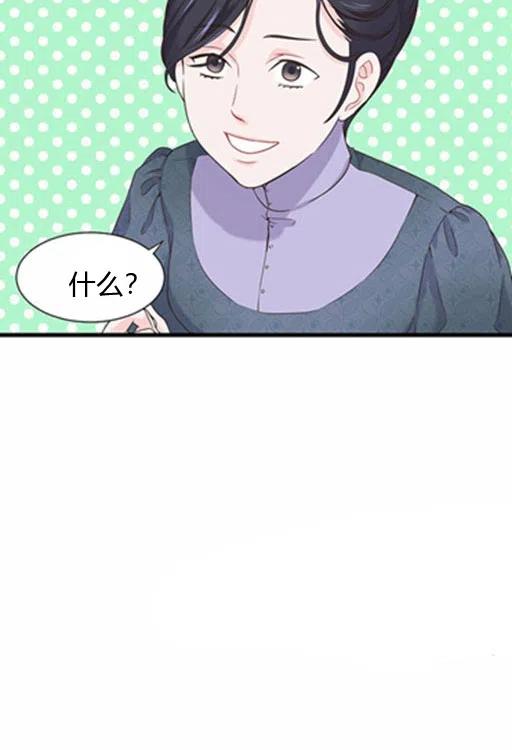 《被恶棍强迫着的爱情》第17话 第34页
