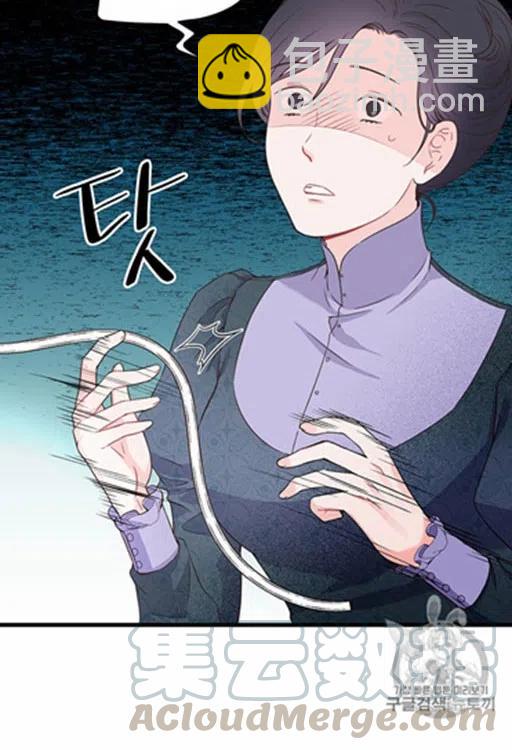 《被恶棍强迫着的爱情》第17话 第39页