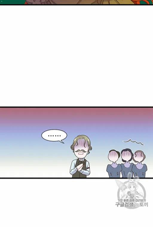 《被恶棍强迫着的爱情》第18话 第14页