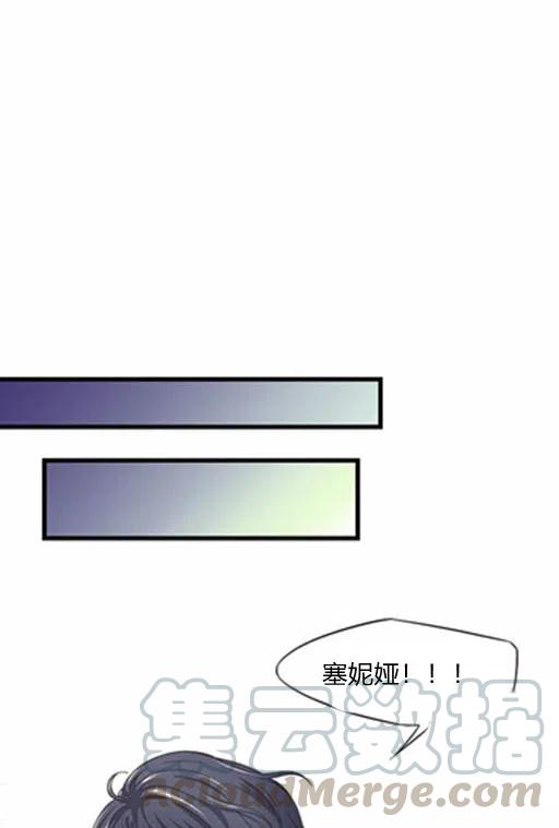 《被恶棍强迫着的爱情》第18话 第16页