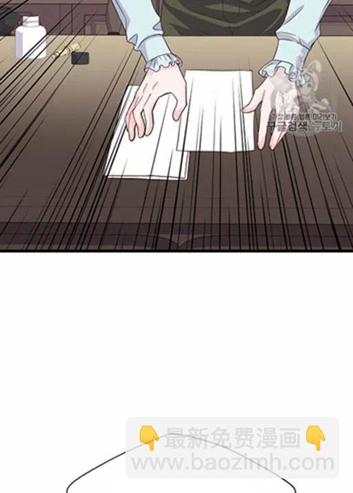 《被恶棍强迫着的爱情》第18话 第36页