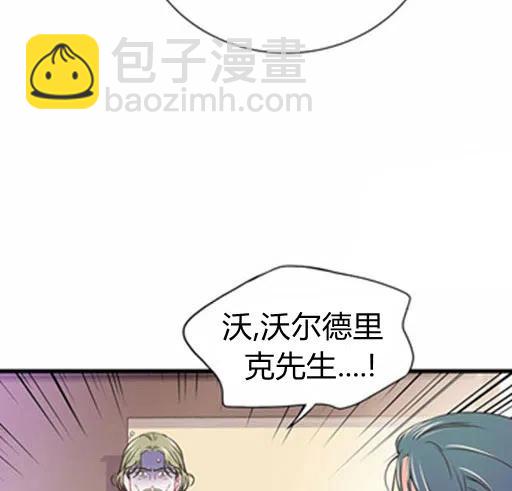 《被恶棍强迫着的爱情》第18话 第48页