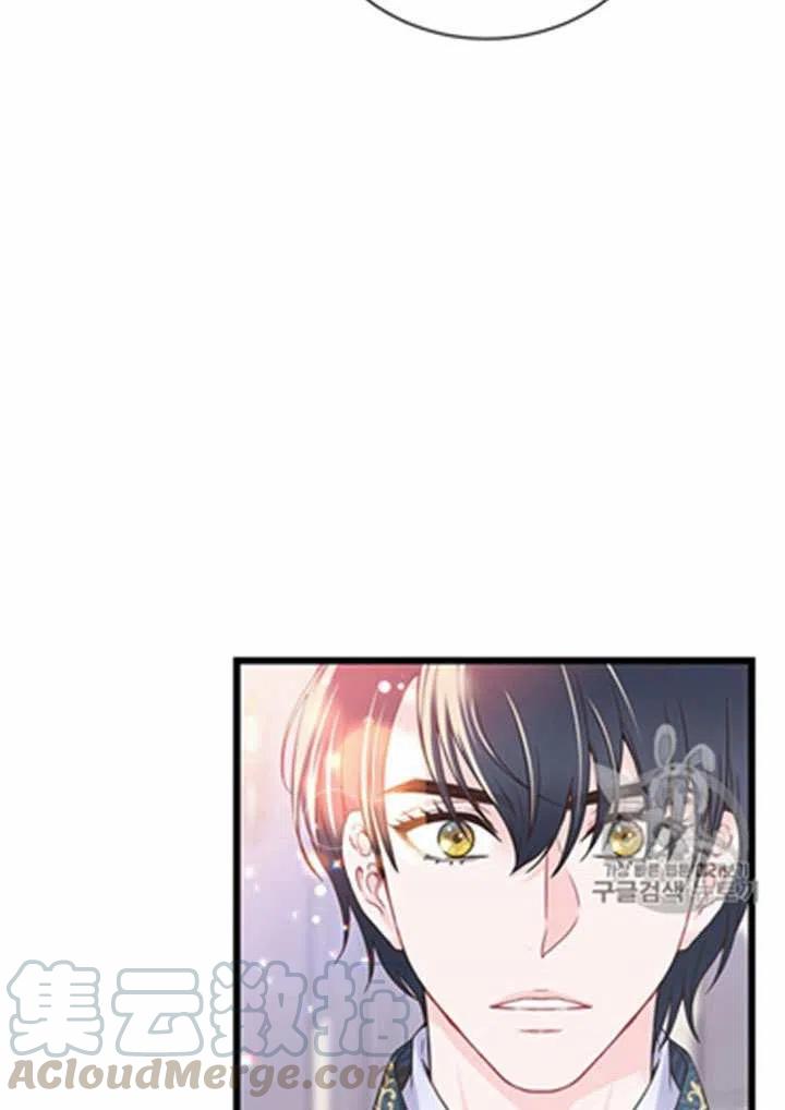 《被恶棍强迫着的爱情》第19话 第10页
