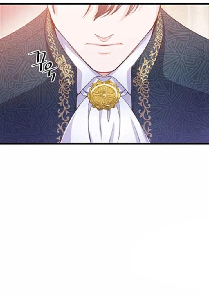 《被恶棍强迫着的爱情》第19话 第12页