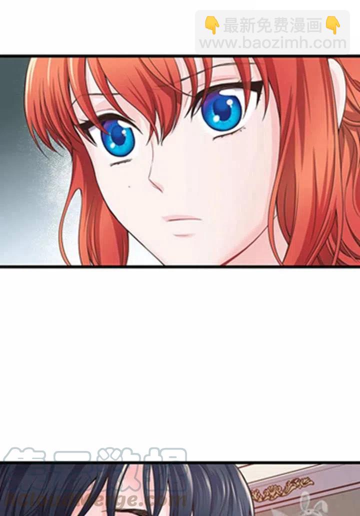 《被恶棍强迫着的爱情》第19话 第43页