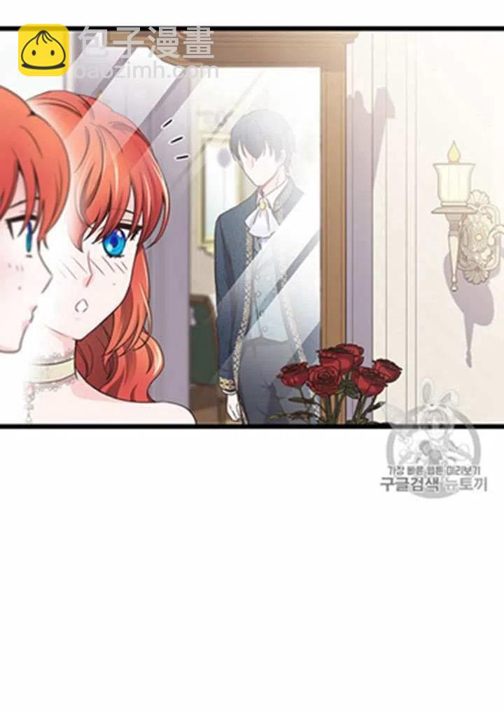 《被恶棍强迫着的爱情》第19话 第8页