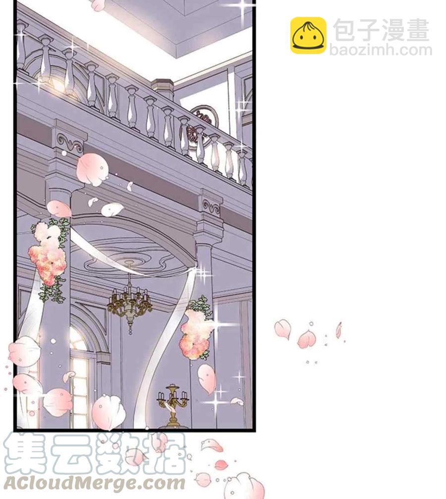 《被恶棍强迫着的爱情》第21话 第10页