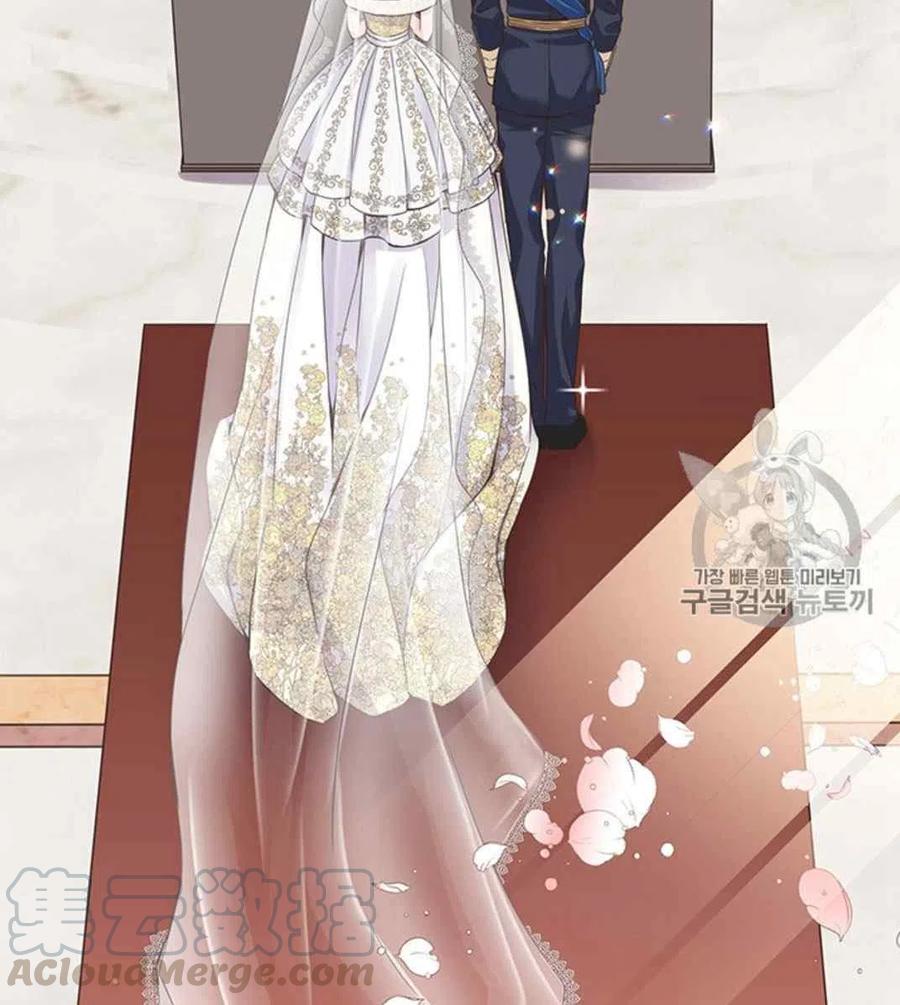 《被恶棍强迫着的爱情》第21话 第13页