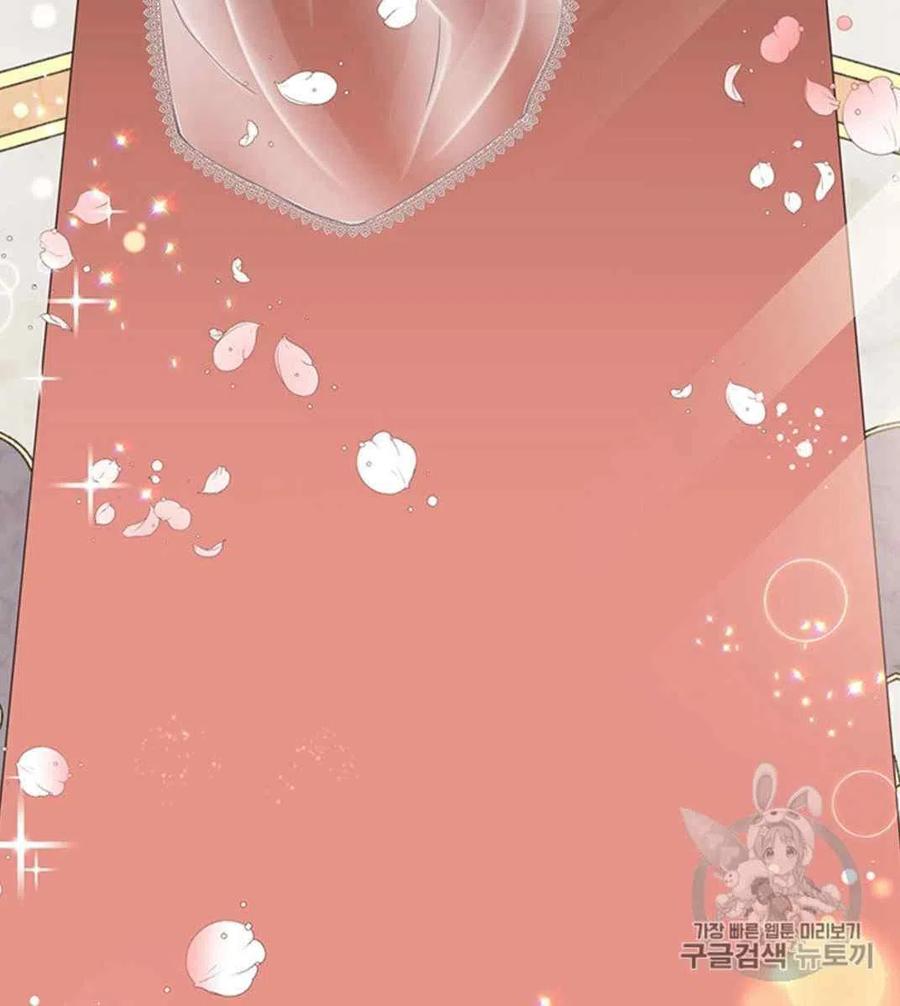 《被恶棍强迫着的爱情》第21话 第14页