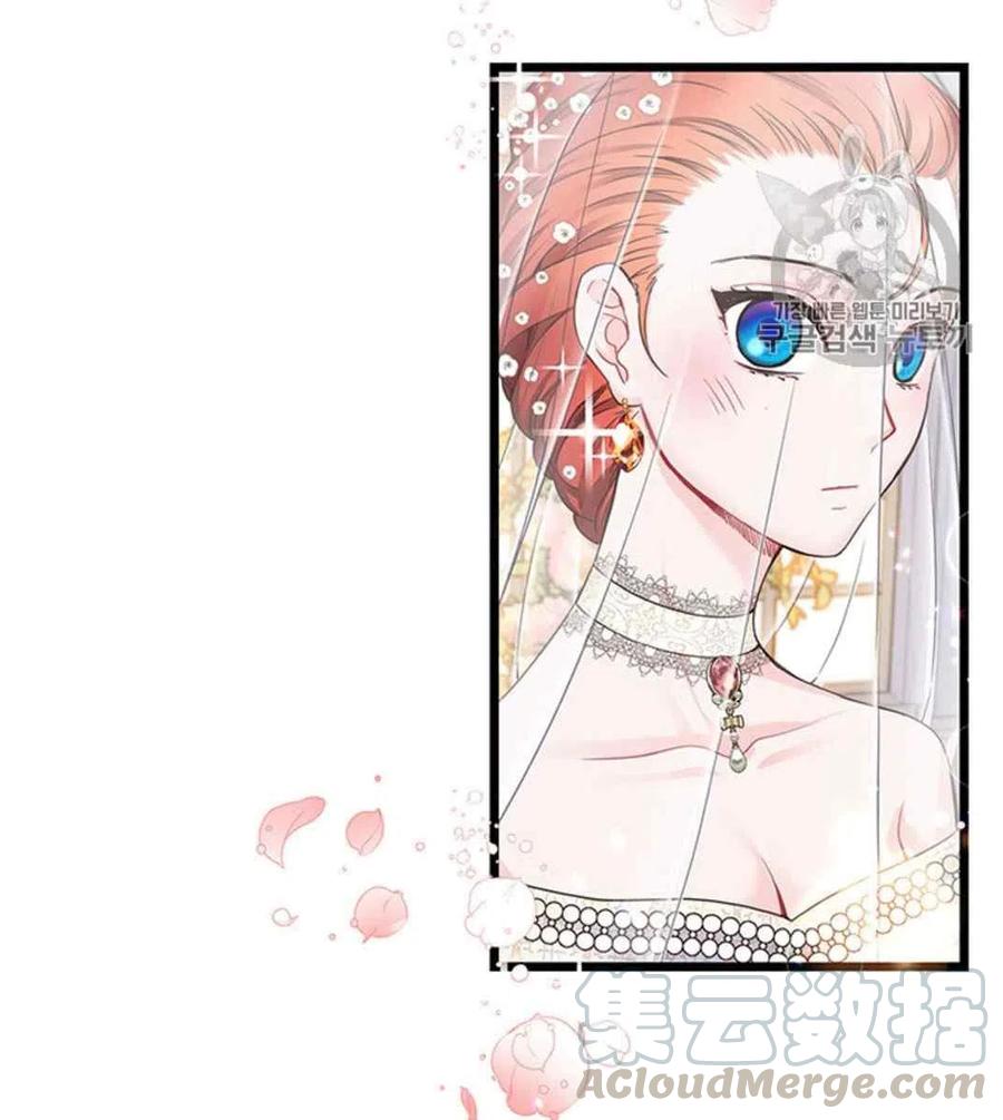 《被恶棍强迫着的爱情》第21话 第16页