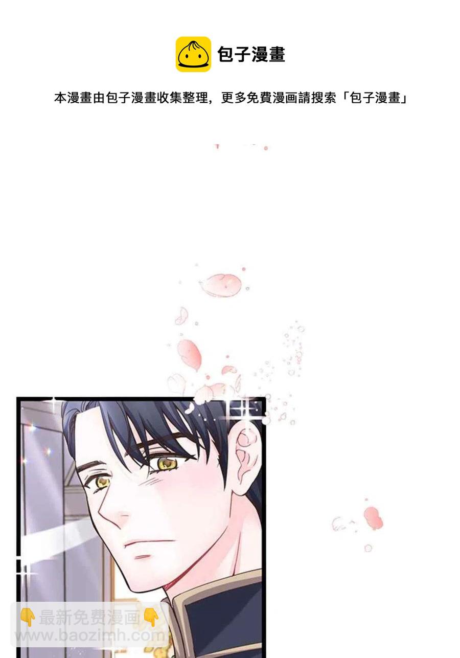 《被恶棍强迫着的爱情》第21话 第17页