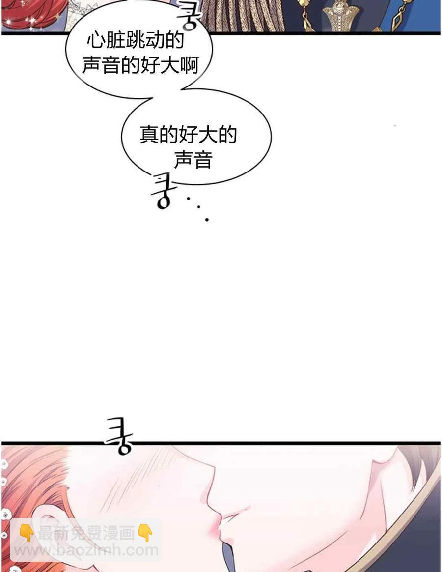 《被恶棍强迫着的爱情》第21话 第26页