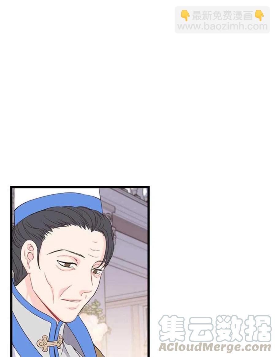 《被恶棍强迫着的爱情》第21话 第37页