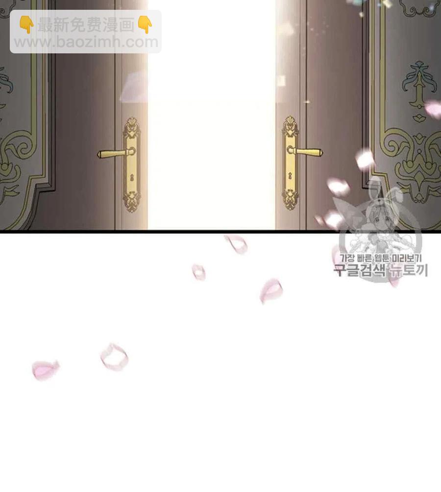 《被恶棍强迫着的爱情》第21话 第3页