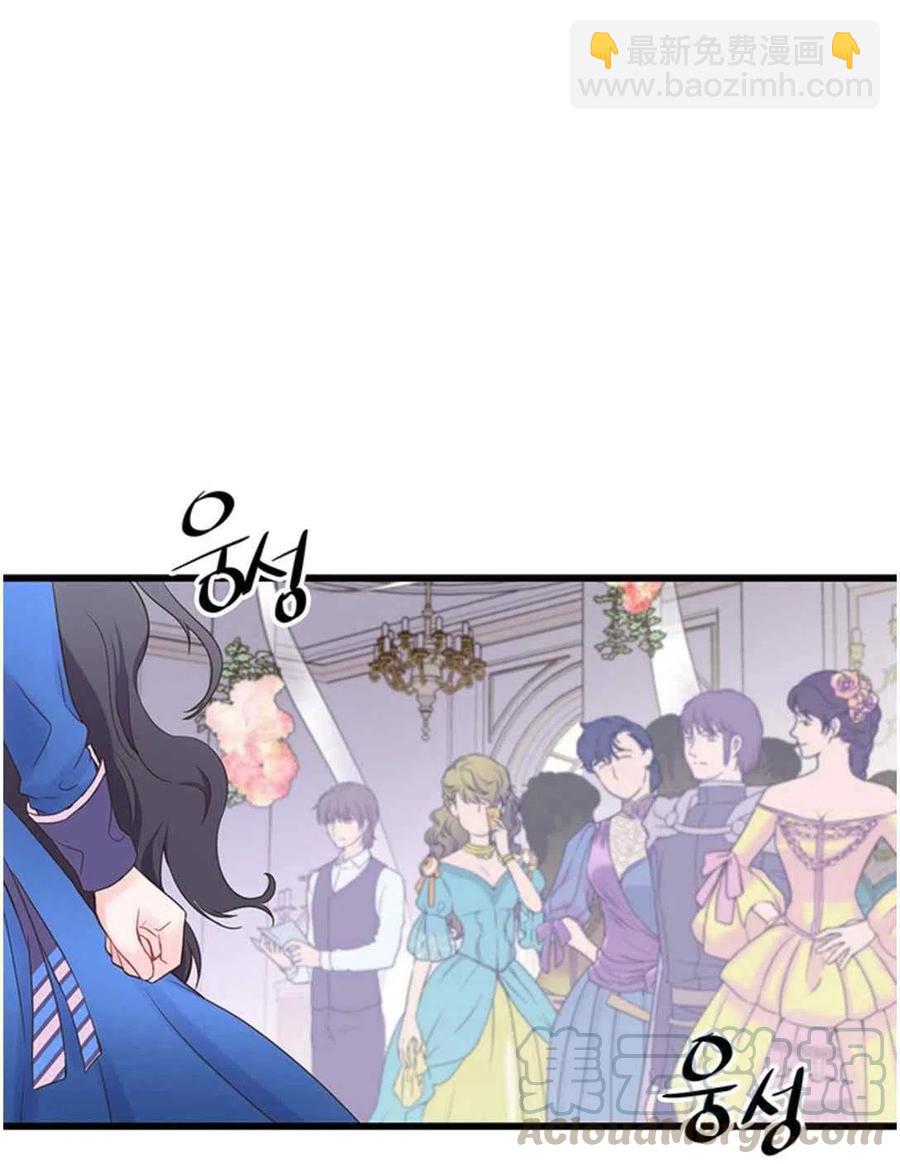 《被恶棍强迫着的爱情》第21话 第40页