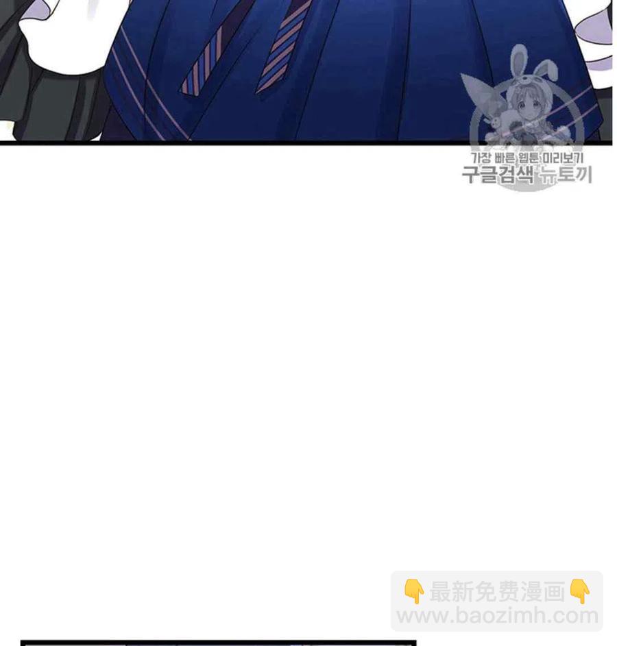 《被恶棍强迫着的爱情》第21话 第42页