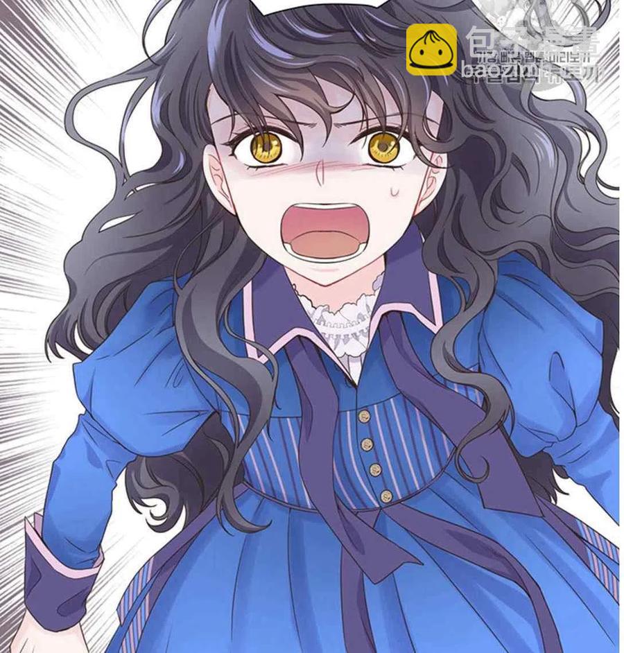 《被恶棍强迫着的爱情》第21话 第45页