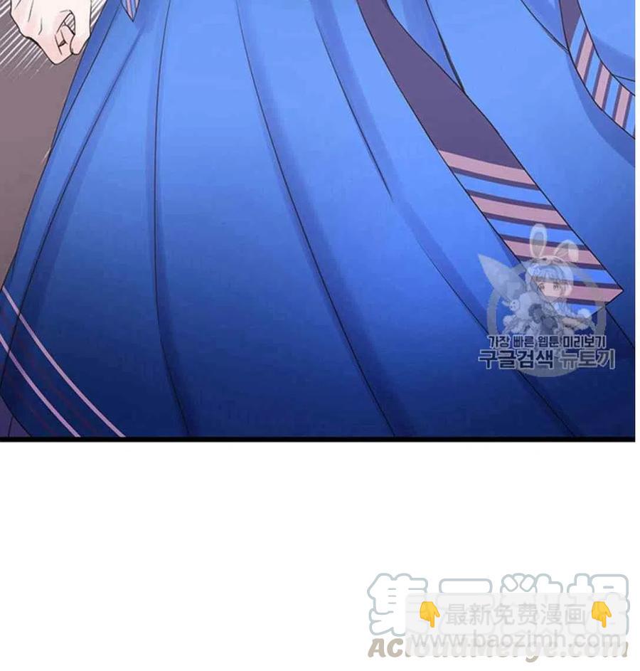 《被恶棍强迫着的爱情》第21话 第46页