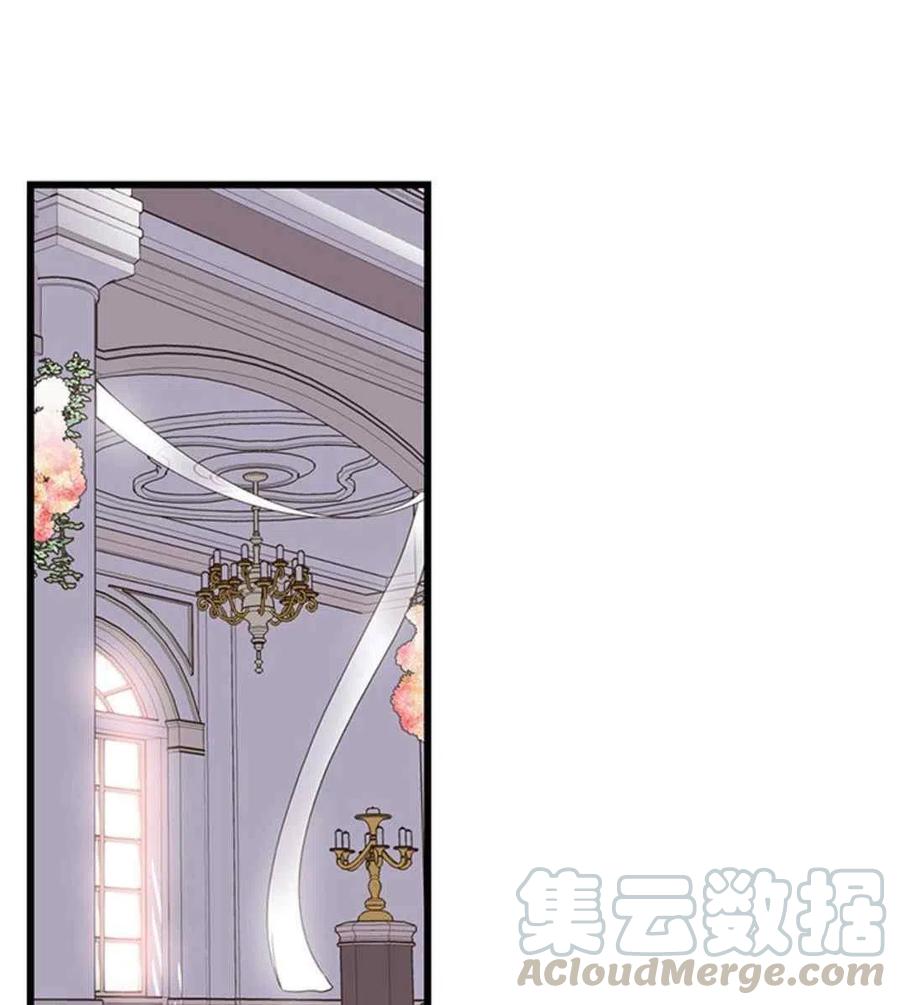 《被恶棍强迫着的爱情》第21话 第4页